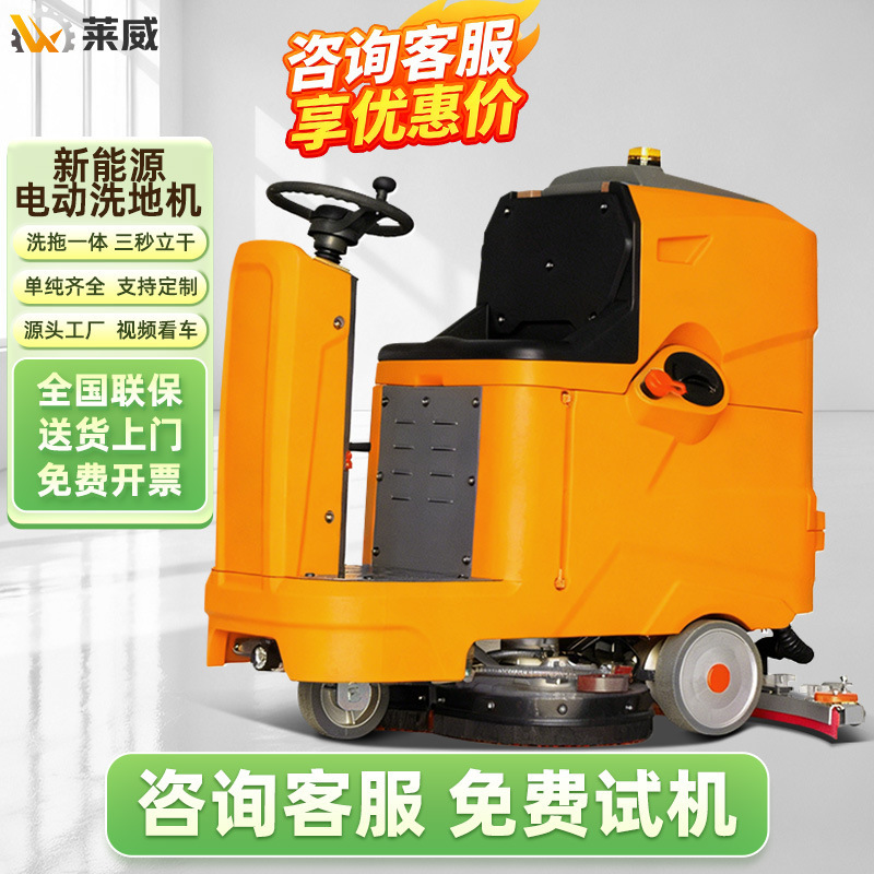Electric Floor Scrubber, Floor Cleaning Machine, Professional Cleaning Equipment, Cab Floor Scrubber, Shopping Mall Floor Scrubber Electric Floor Scrubber, Floor Cleaning Machine, Professional Cleaning Equipment, Cab Floor Scrubber, Shopping Mall Floor Scrubber