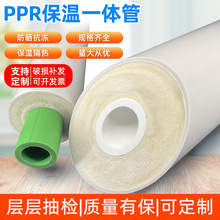 PPR���عܷ�������۰����l��һ�w�՚��ܹ��̹�PVC��̫��ܟ�ˮ��