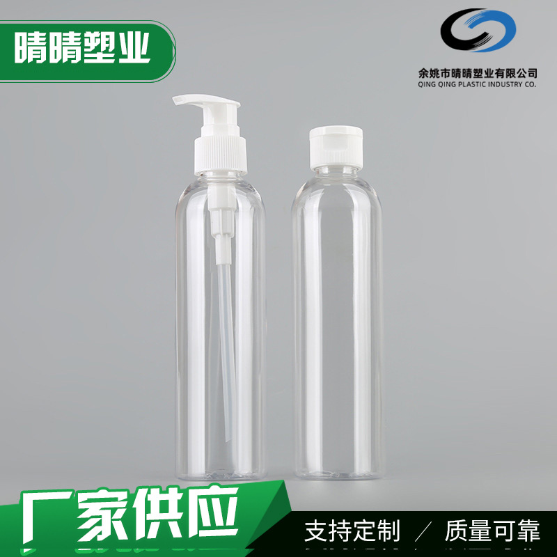 厂家供应50ML透明圆肩瓶 旅游外出便携带化妆品包材分装瓶
