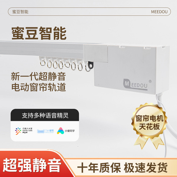 Wuyuejia-Midou Electric Track Hidden Model Dt98 Intelligent Voice Control Silent Fully Automatic