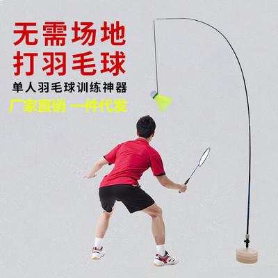 Manufactor Direct selling badminton Trainer portable Single Singles household springback Force Convolution Exerciser wholesale