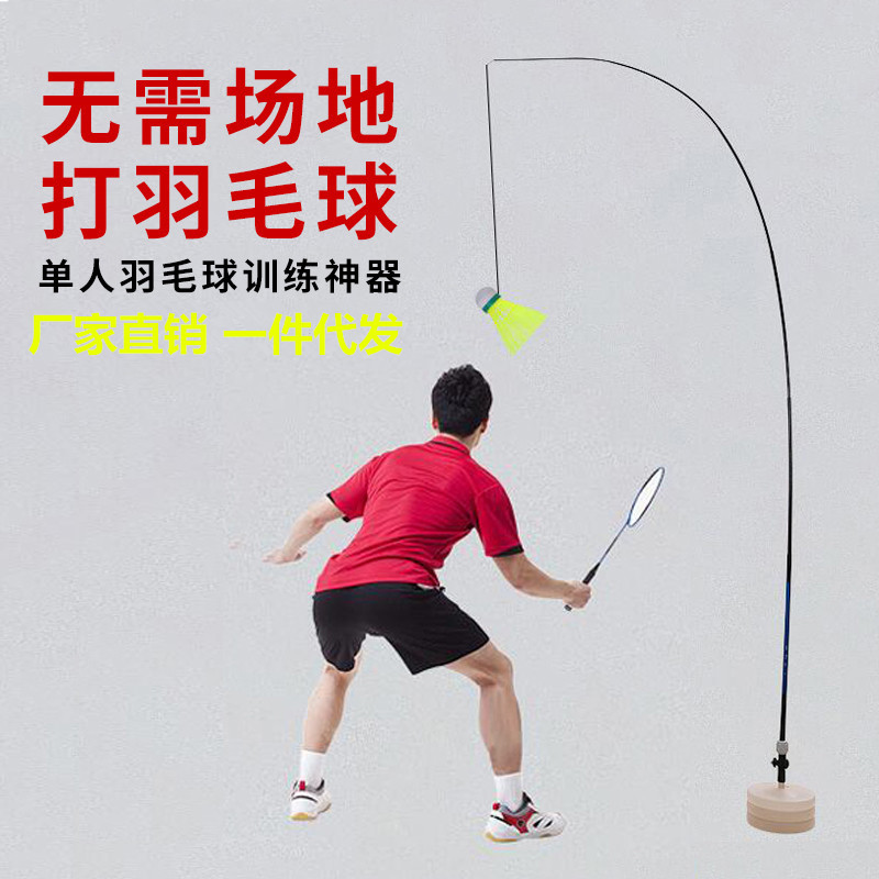 Manufactor Direct selling badminton Trainer portable Single Singles household springback Force Convolution Exerciser wholesale