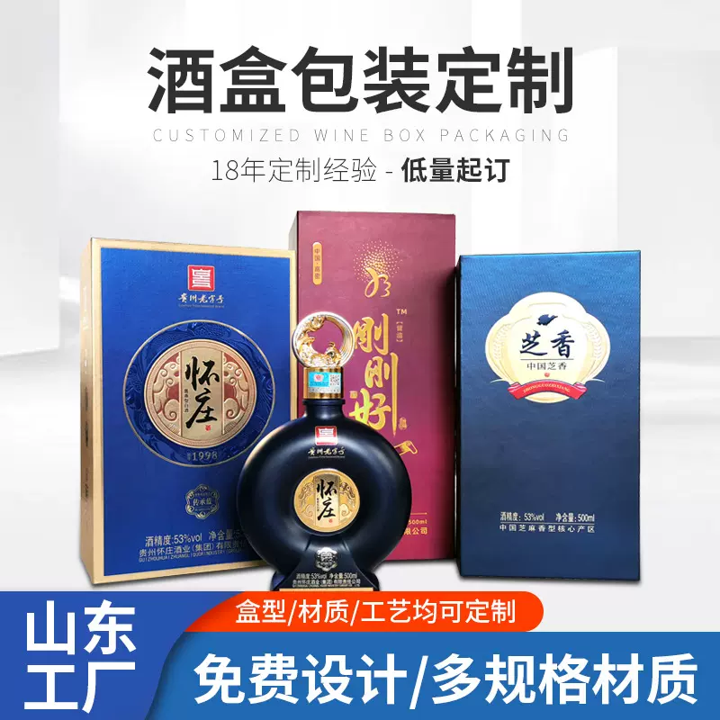 高端白酒礼品盒制作 烫金印刷复古酒盒礼盒装包盒白酒礼品盒批发