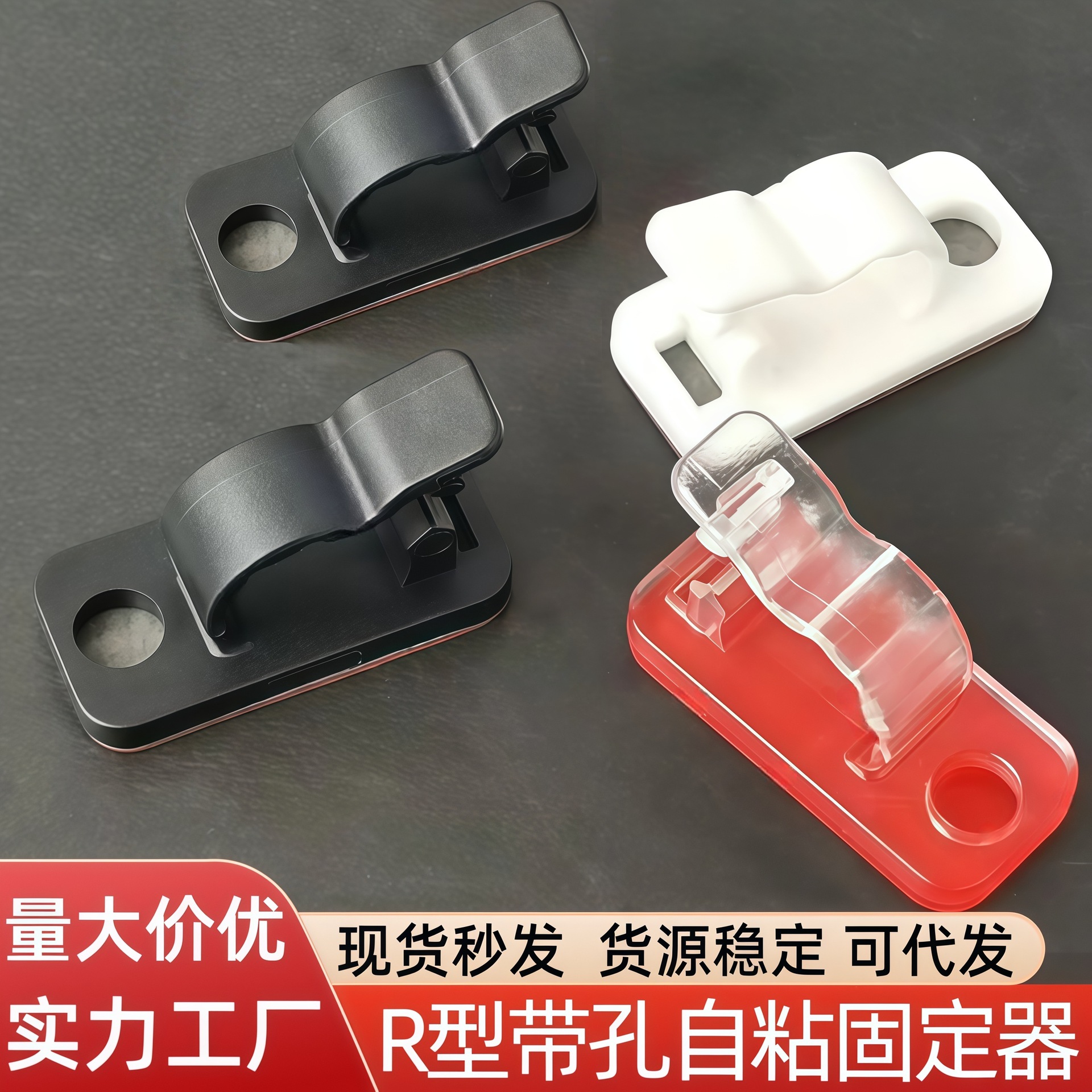 跨境爆款免打孔粘贴式理线固定线座尼龙压线扣R型网线卡扣XK24-01