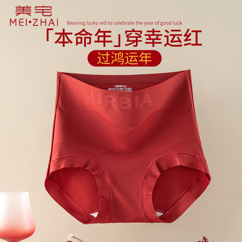 Red High-Waisted Seamless Tummy Control Antibacterial Mulberry Silk Underwear for Women in Their Zodiac Year Red High-Waisted Seamless Tummy Control Antibacterial Mulberry Silk Underwear for Women in Their Zodiac Year