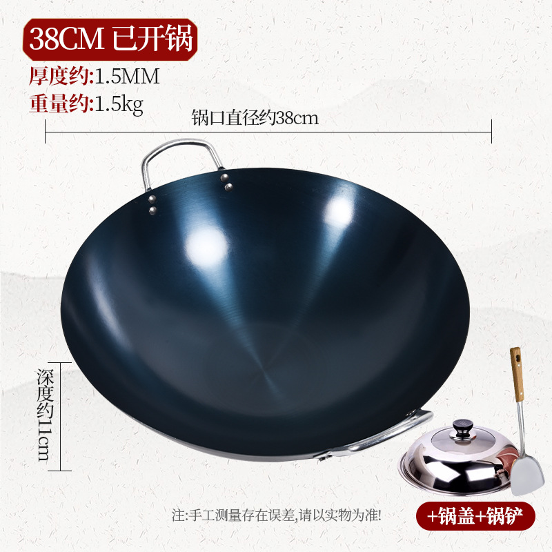 38cm 양귀웍 - 조리된 냄비 + 뚜껑 + 주걱