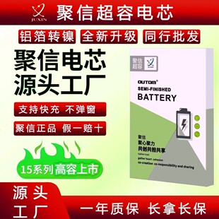 Juxin Battery Is Suitable for Apple X 11 12 13 13Mini 14Pro 15 Ultra-Capacity Battery Without Pop-Up Window