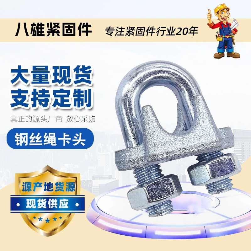 Проволочный канат застежка проволочного каната застежка проволочного каната застежка проволочного каната зажим из нержавеющей стали