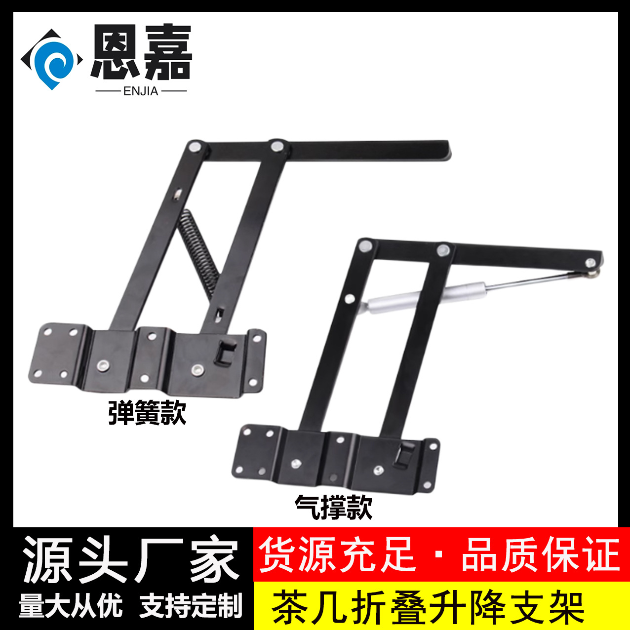 多功能茶几架升降架双联动缓冲茶几铰链气动型可调节支撑架家用
