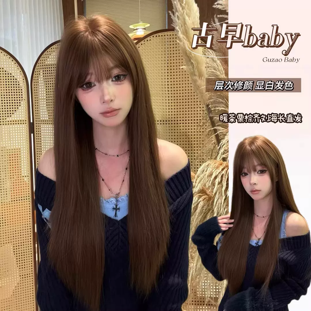 【古早baby】升级暖茶栗棕齐刘海长直发假发女氛围逼真蓬松假发
