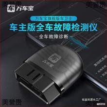 仪汽车检测仪obd旗舰版解码器故障诊断万车宝电脑2版手机新款蓝牙