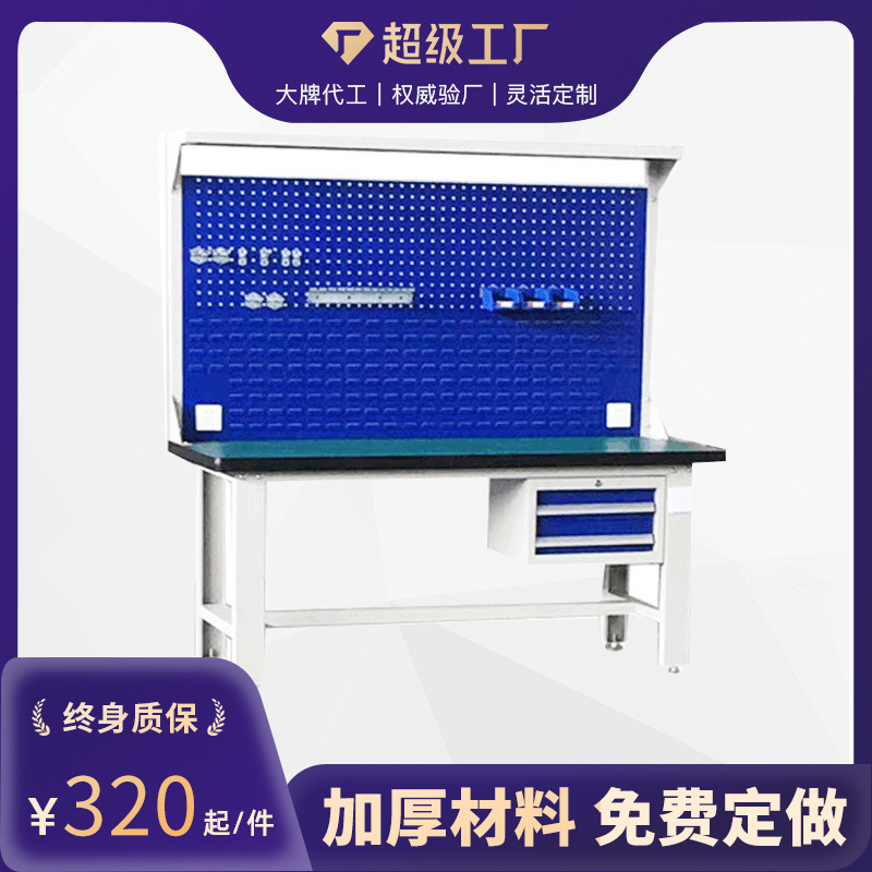 重型工作台防静电钳工台可拆卸C型钢车间操作台钳工工作台