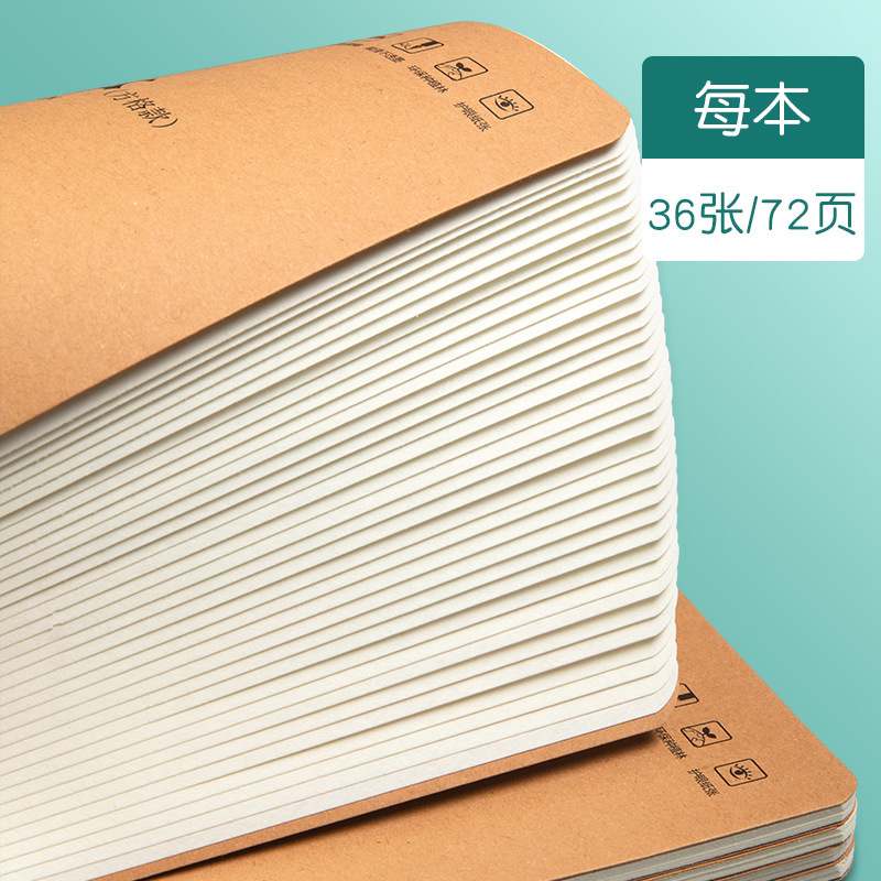 周记本牛皮纸16K大号小学生田字格方格笔记本方格日记本记事本|undefined