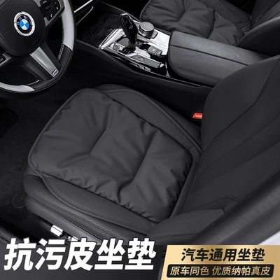 High-end car seat cushion summer car seat cushion single piece Four Seasons Universal High sense women's rear butt cushion