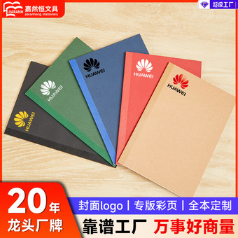 笔记本批发牛皮纸写字本软面胶装车线本文化文具本子b5笔记本定制