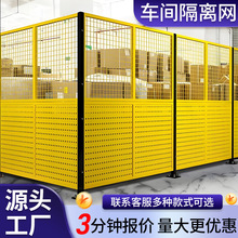 仓库车间隔离网机械设备移动分拣防锈浸塑隔断围栏工厂仓储隔离栅