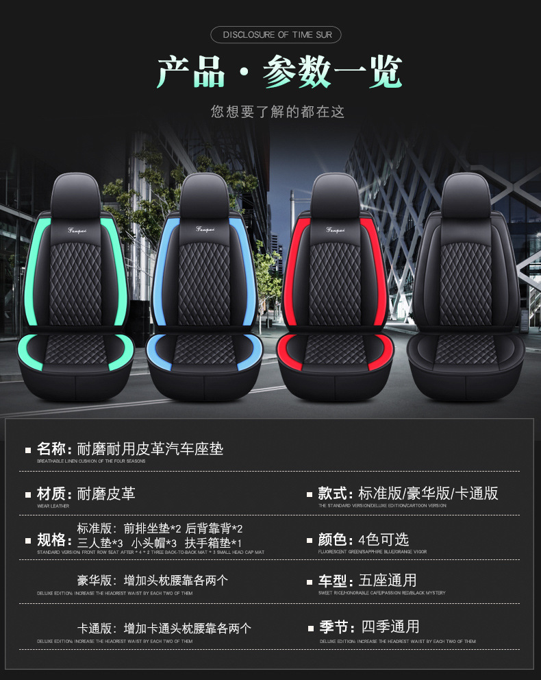 New Five-Seater Car Seat Cover, Fully Enclosed Seat Cover, Ice Silk Leather Breathable and Comfortable Seat Cushion, Universal Seat Cushion for All Seasons