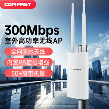 COMFAST CF-EW71 ����߹��ʟo��AP ����ȫ��wifi���wAP·���� С