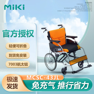 ���FMIKI��̫�X�Ͻ�݆���ۯB݆��܇ �۱��p����MCSC-43JL