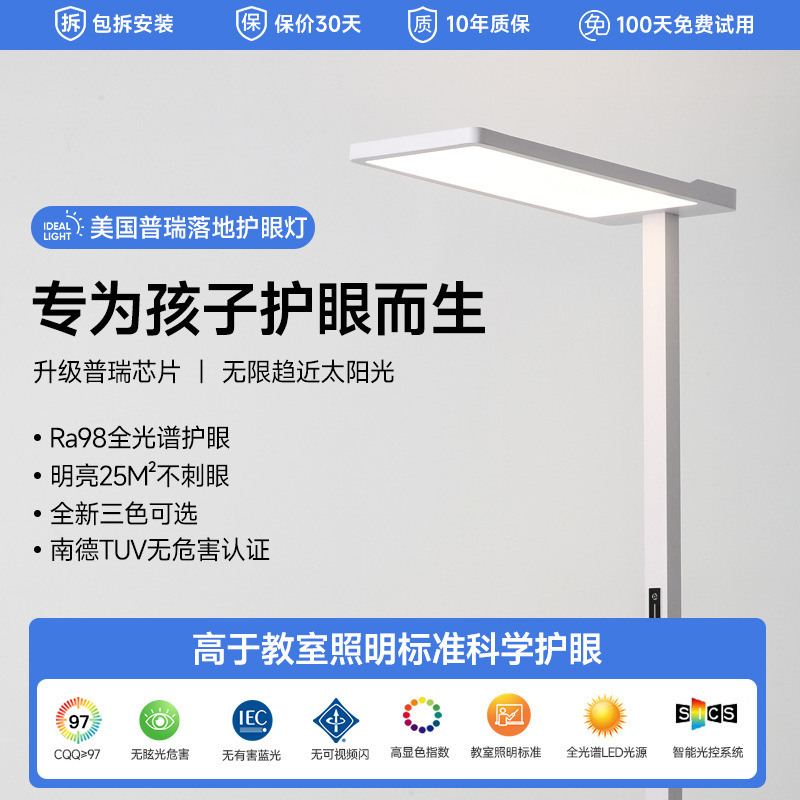 全光谱学习专用护眼落地灯大路灯儿童写字学生写作业立式落地台灯|undefined