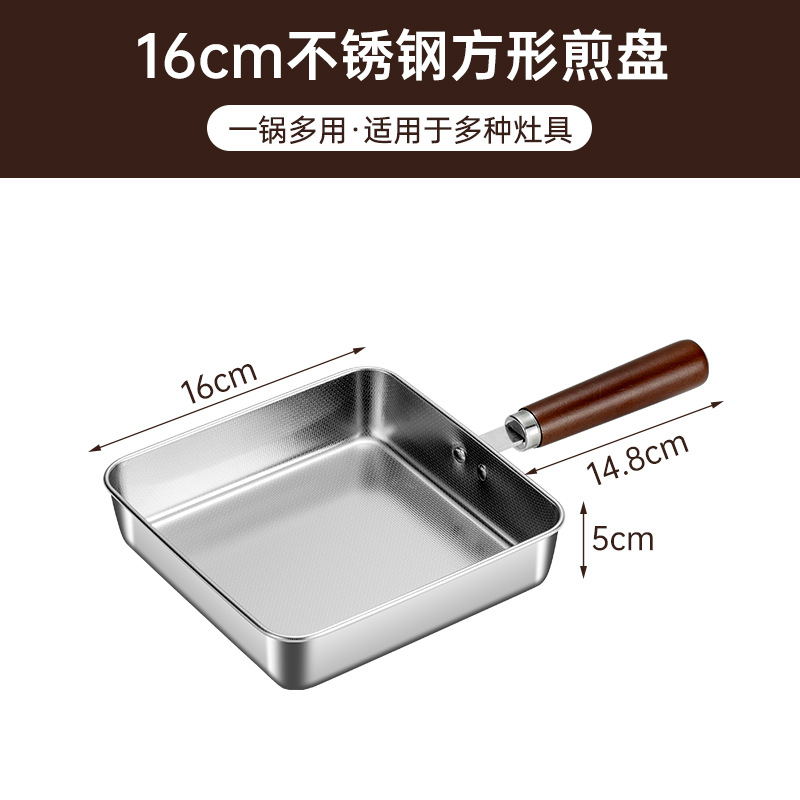 사각바닥프라이팬 [16CM]