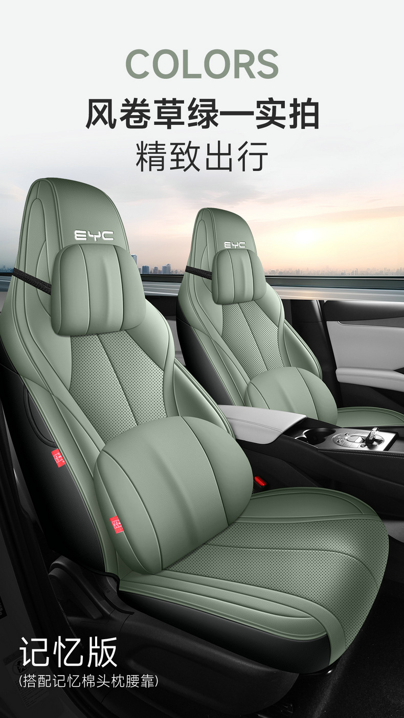 New Model of Special-Purpose Car Seat Cushion for Seal 06, Left and Right Steering Wheel, Overseas Seat Cover, Cross-Border Full Leather Car Seat Cushion Wholesale