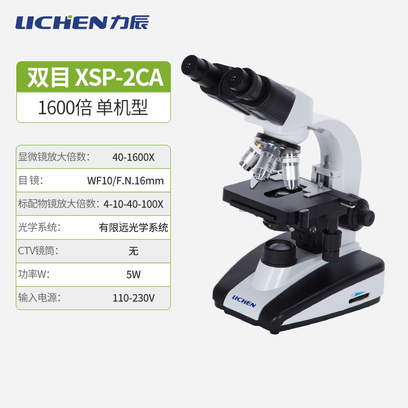 Microscopio biológico profesional LC-XSP - 1CV - 2CAV - 8CA - 02-06 Detector de sangre de una gota de células