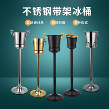 欧式香槟桶架不锈钢KTV酒吧冰桶家用连架冰粒桶带脚架豪华红酒桶