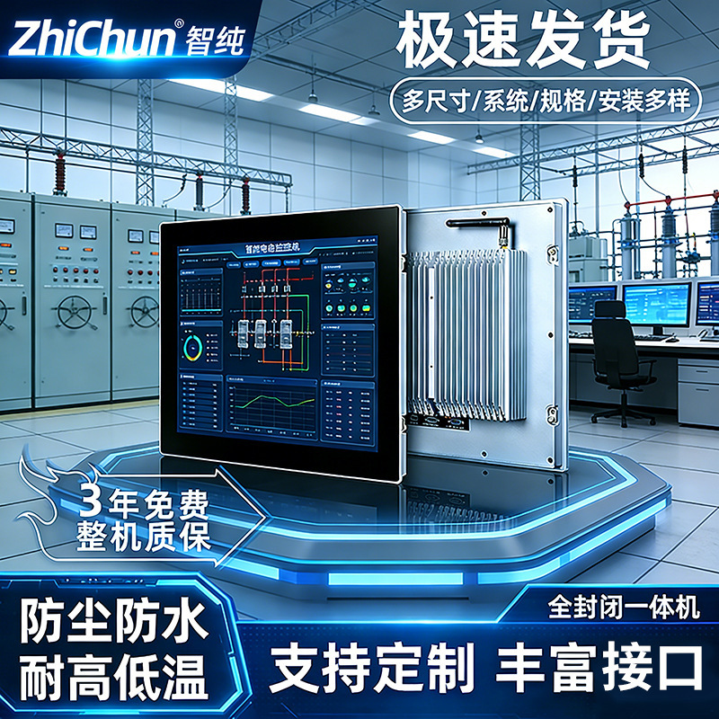 Industrial Control All-In-One Machine with Dual Network Ports, Embedded Android Touch Screen, Dustproof, Waterproof, Shockproof, Fanless, Industrial Serial Port Industrial Control All-In-One Machine with Dual Network Ports, Embedded Android Touch Screen, Dustproof, Waterproof, Shockproof, Fanless, Industrial Serial Port