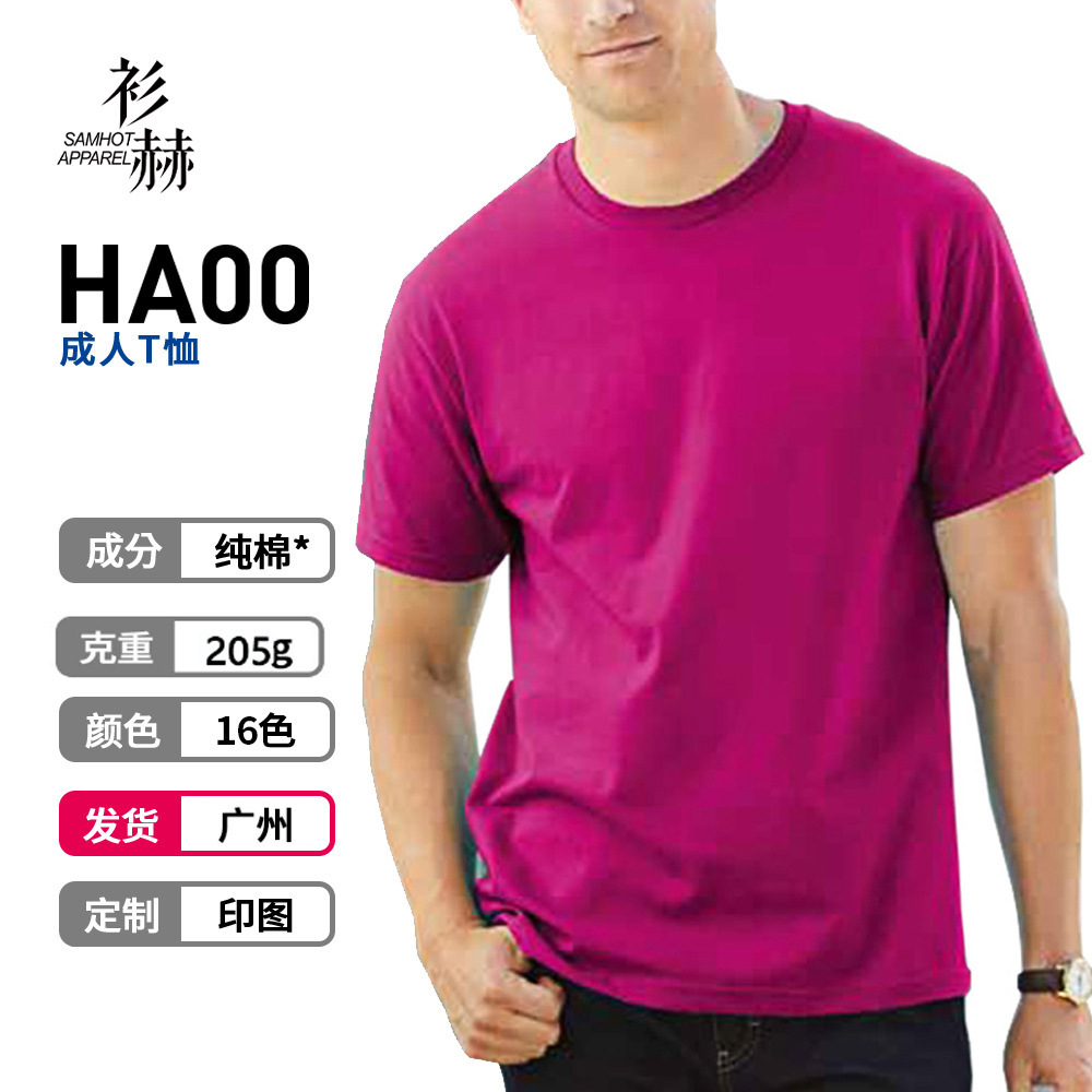 Guangzhou D almacén Gildan HA00 suelta color sólido blanco cuello redondo Camiseta 205g algodón peinado hombres de manga corta