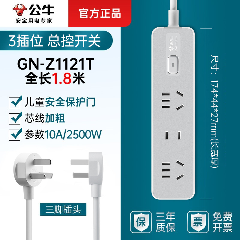 [크림 스타일] 3자리 마스터 컨트롤-1.8m-Z1121T-모닝 미스트 화이트