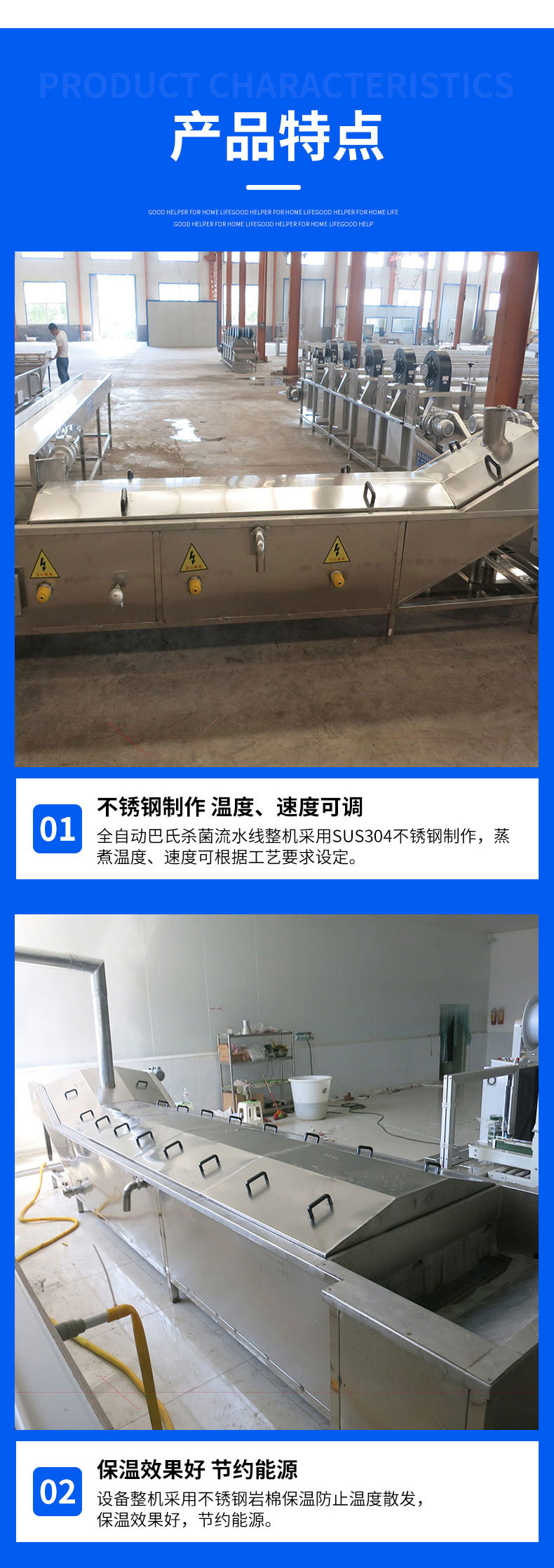 巴氏殺菌機(jī)_04.jpg