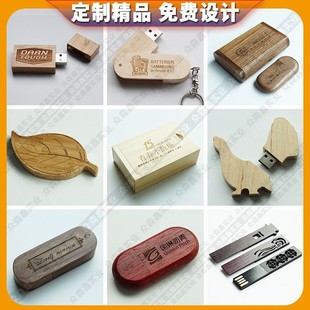 Wooden U Disk Custom Creative Magnetic Engraving Fashion Exhibition Promotional Gifts Rotating Wooden Flash Disk
