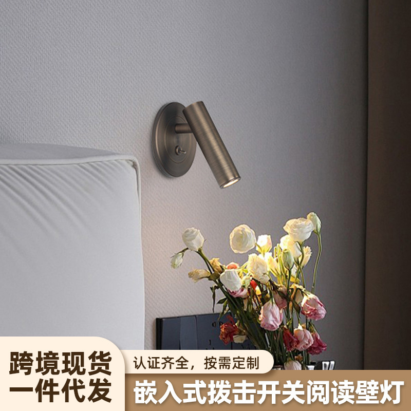Cross-Border Best-Selling Hotel Bedside Reading Wall Lamp, Embedded Full-Spectrum Eye-Protection Bedroom Wall Lamp, Minimalist Wall Light Cross-Border Best-Selling Hotel Bedside Reading Wall Lamp, Embedded Full-Spectrum Eye-Protection Bedroom Wall Lamp, Minimalist Wall Light