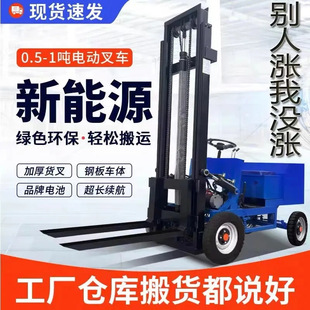 Small Simple Electric Forklift 1 Ton Ride-On Hydraulic Lift Stacker Household Warehouse Loading and Unloading Truck