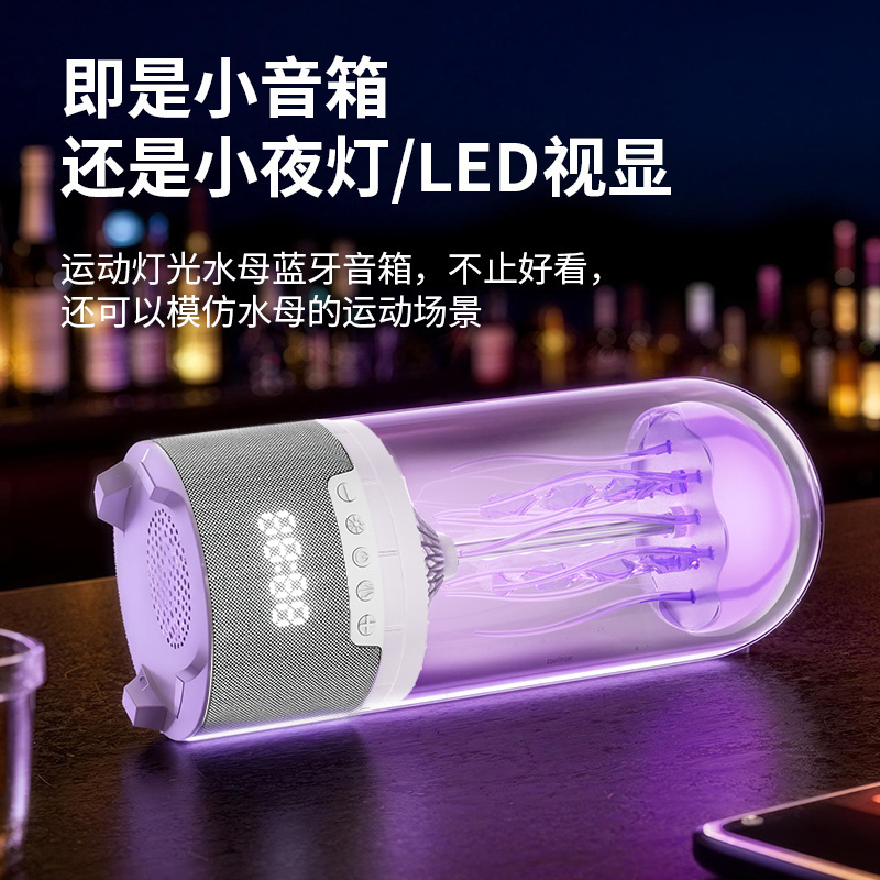 跨境智能蓝牙小夜灯音响氛围灯感应灯全彩渐变声控水母灯悬浮游动|undefined