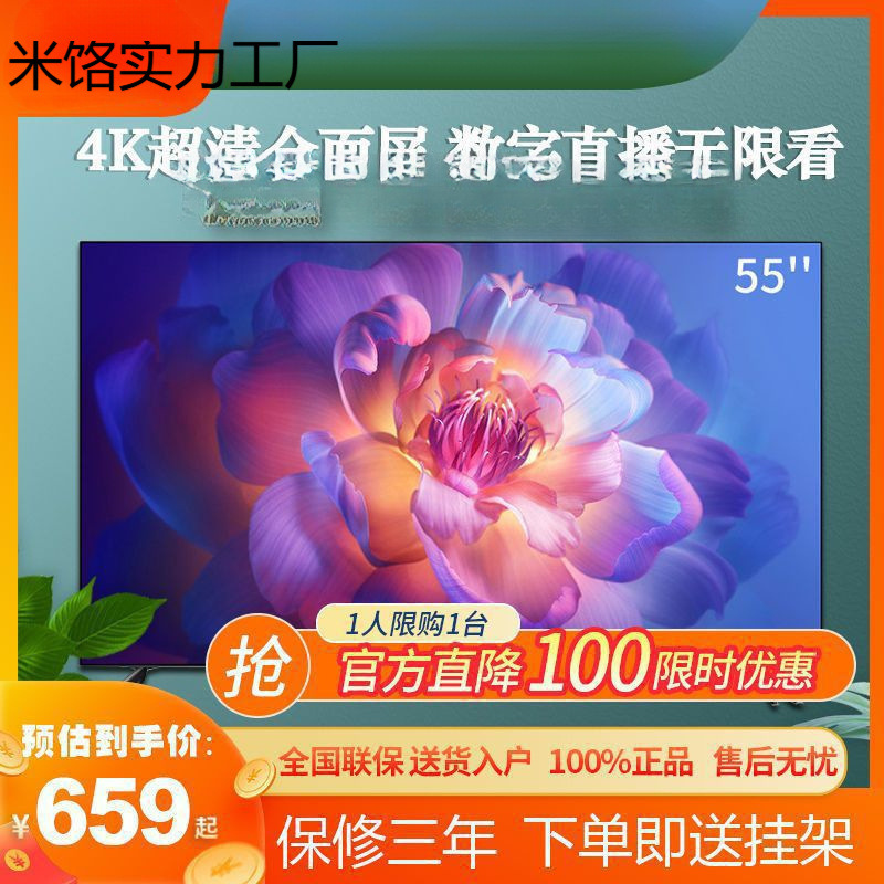 Suitable for Ace 455inch Hd Lcd Tv 32 Smart 4350 Network 65 Home 60 Color Tv