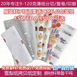 拷贝纸;牛皮纸;防油、防潮纸