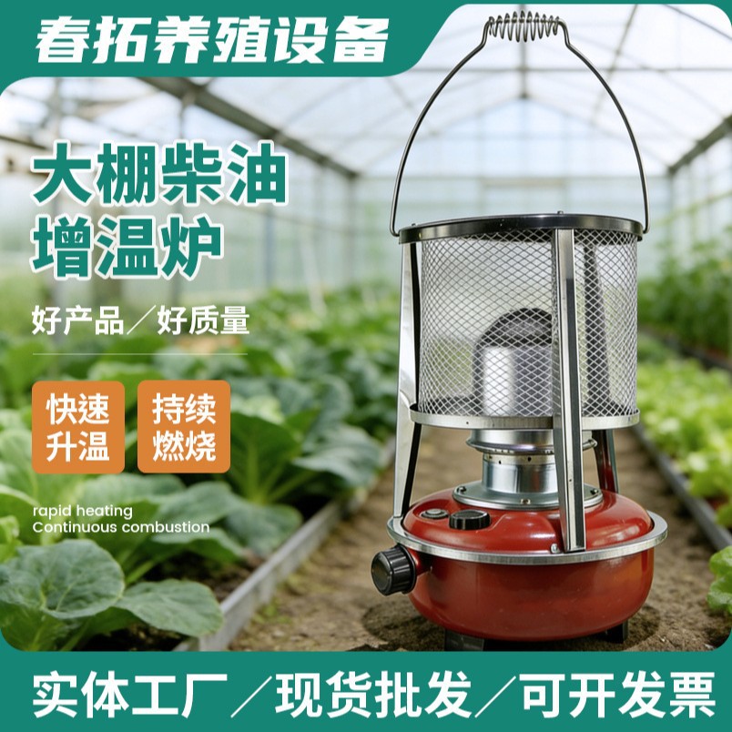 大棚增温炉柴油取暖器冬季养殖场加热神器温室种蔬菜升温煤油设备
