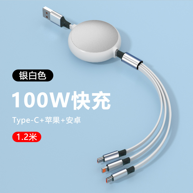 100w超速充伸縮一引き三充電線は華為安卓リンゴ6a三合一データ線に適用される