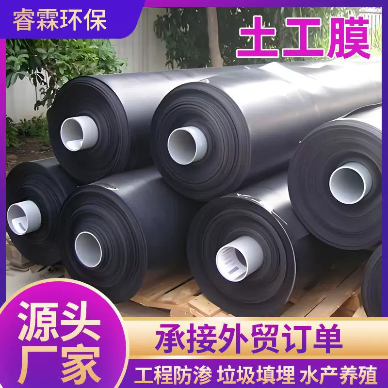 全新料土工膜垃圾填埋场沼气池防渗膜河道护坡国标hdpe防渗土工膜