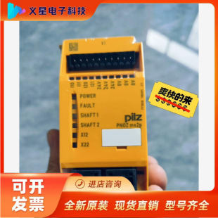 Pilz Pilz ms2p 773810 safety relay, new German negotiation verification inventory