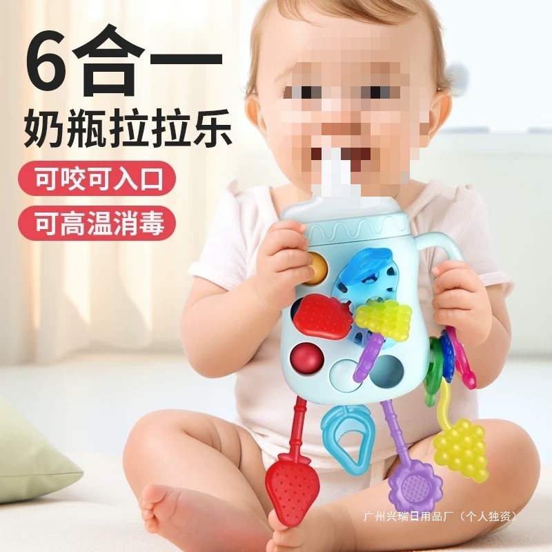婴儿早教益智玩具安抚新生抓握训练吊挂抽抽乐奶瓶拉拉乐宝宝儿童