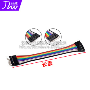 �Ű2.54mm 10P��ɫ�ž�ĸ��ĸ/����ĸ/������10/20/30CM�B�Ӿ�