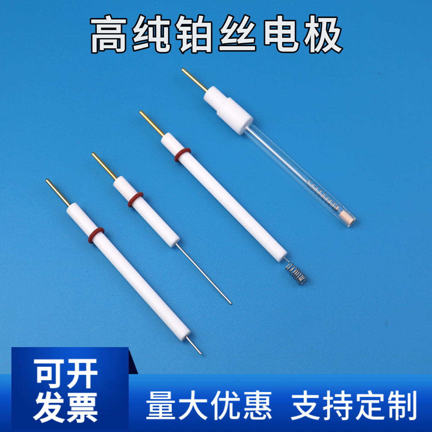 铂丝电 盐桥铂丝电铂柱电 圆环铂丝电 高铂丝 电