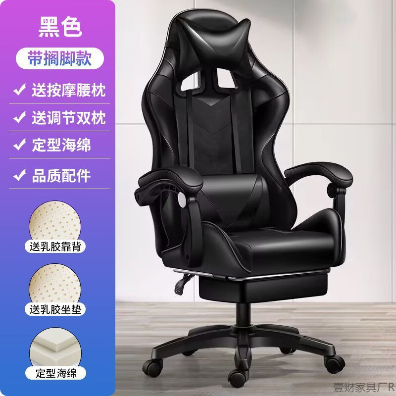 fábrica inteligente de piel de camarón silla de juego de computadora silla de Internet bar dormitorio de estudiantes silla de oficina en el hogar silla de elegancia