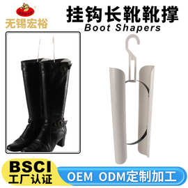厂家定制撑鞋器 长筒靴子塑料弹簧扩鞋短靴定型撑鞋器