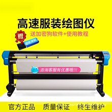 服装绘图仪CAD喷墨打板排版唛架画皮家具广告制版打印麦架纸样机