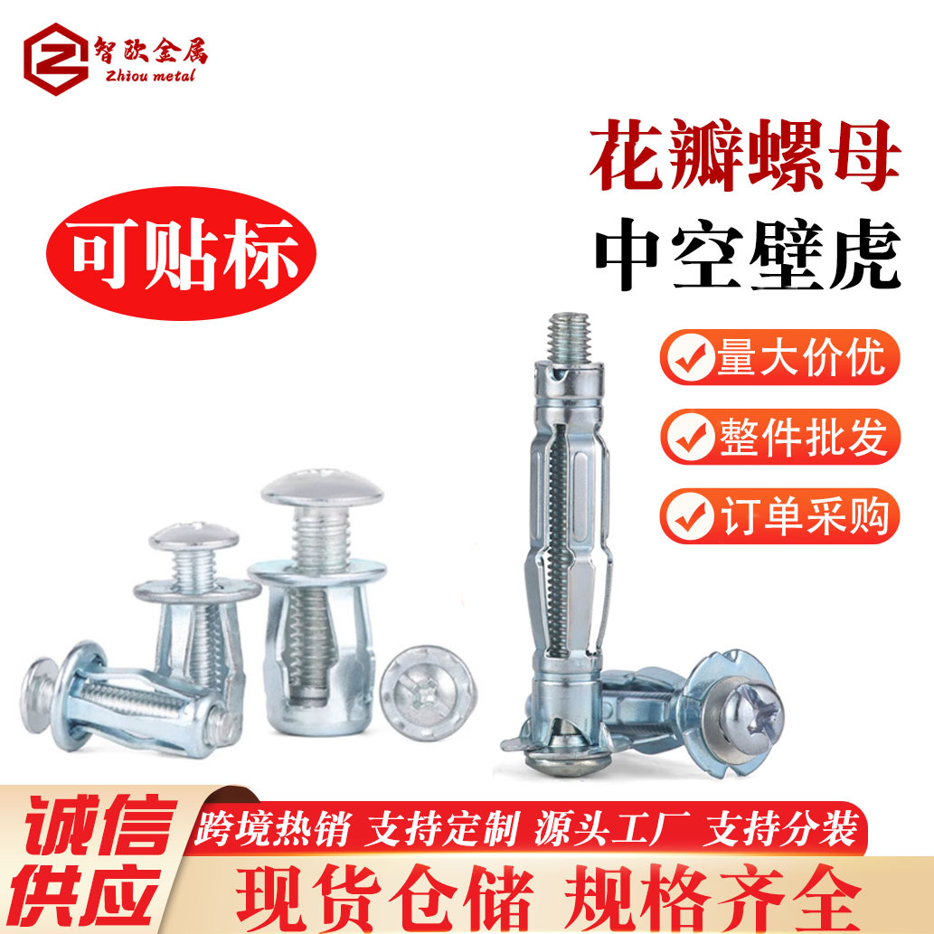 膨胀螺丝捷克螺母空心铁皮用十字槽膨胀螺栓中空壁虎拉锚花瓣螺母