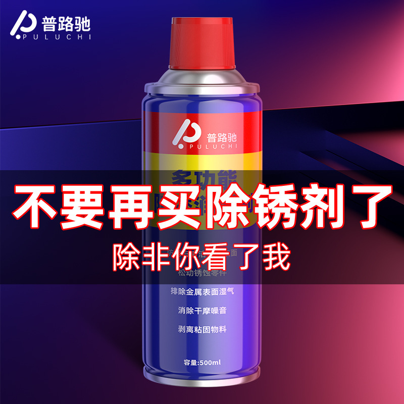 Rust Remover, Paint, Metal Anti-Rust Paint, Anti-Rust Agent, Lubricant for Loose Screws, Bolt Rust Remover, Door Lock Anti-Rust Rust Remover, Paint, Metal Anti-Rust Paint, Anti-Rust Agent, Lubricant for Loose Screws, Bolt Rust Remover, Door Lock Anti-Rust
